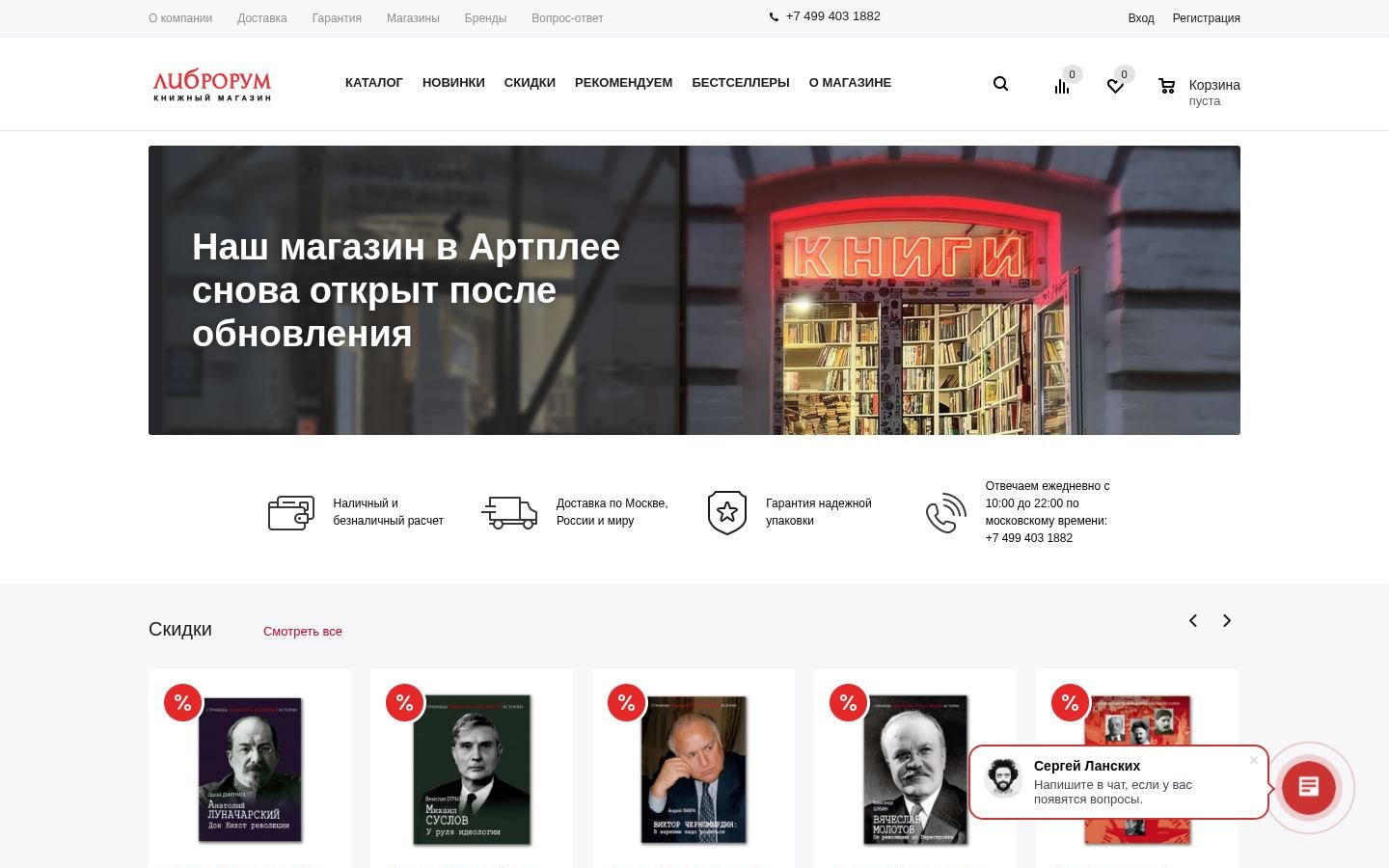 Снимок libroroom.ru