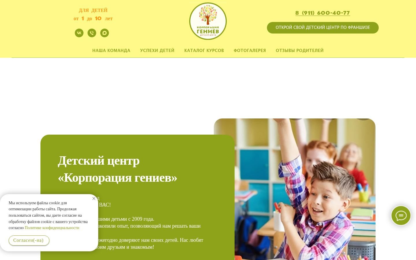 Снимок malenkiy-geniy.ru