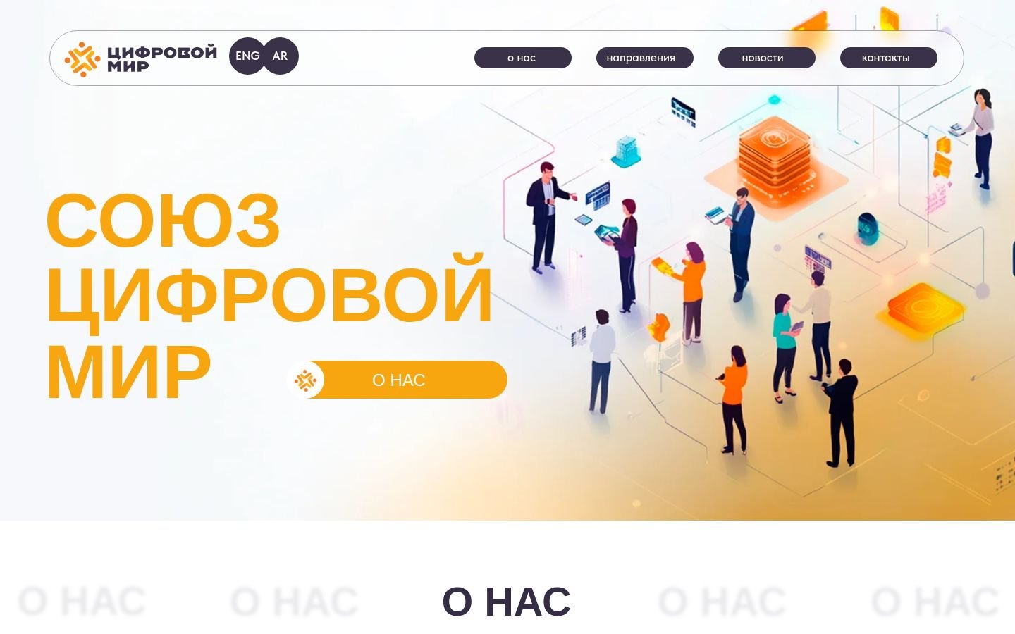 Снимок souztsifrovoymir.ru
