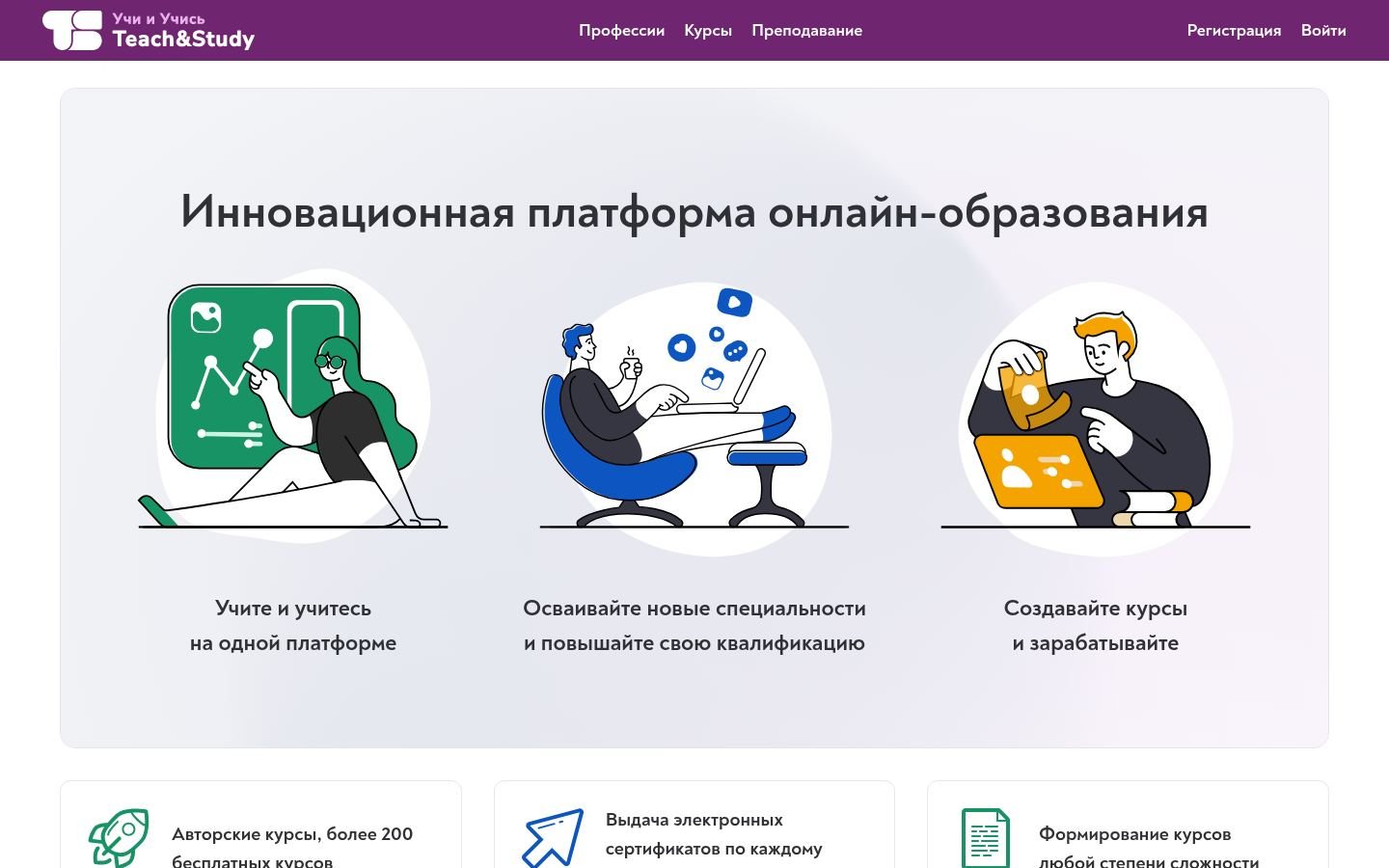 Снимок teachandstudy.ru