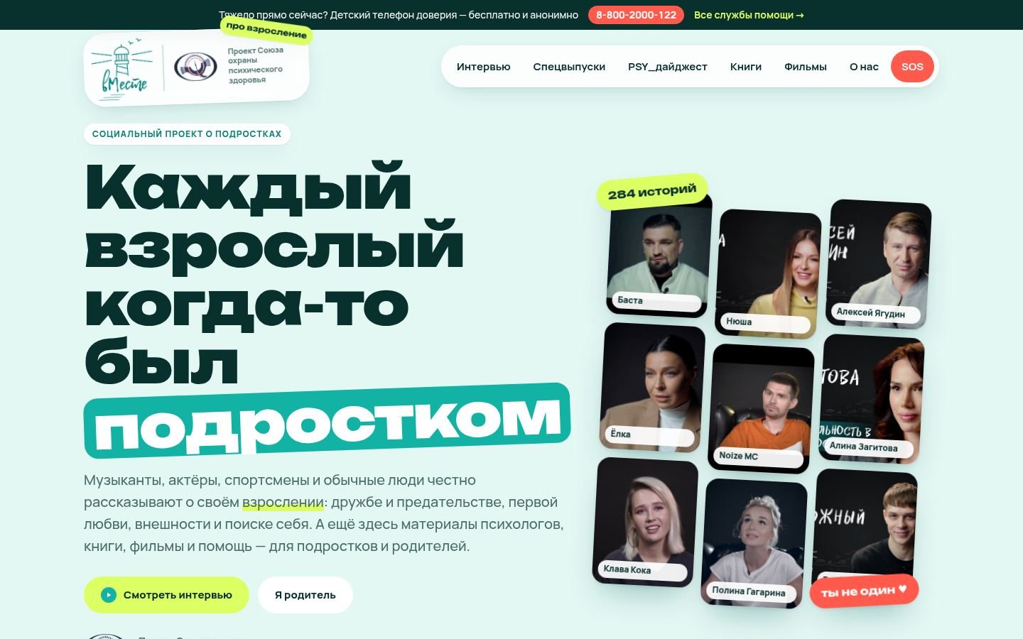 Снимок vmesteproject.ru