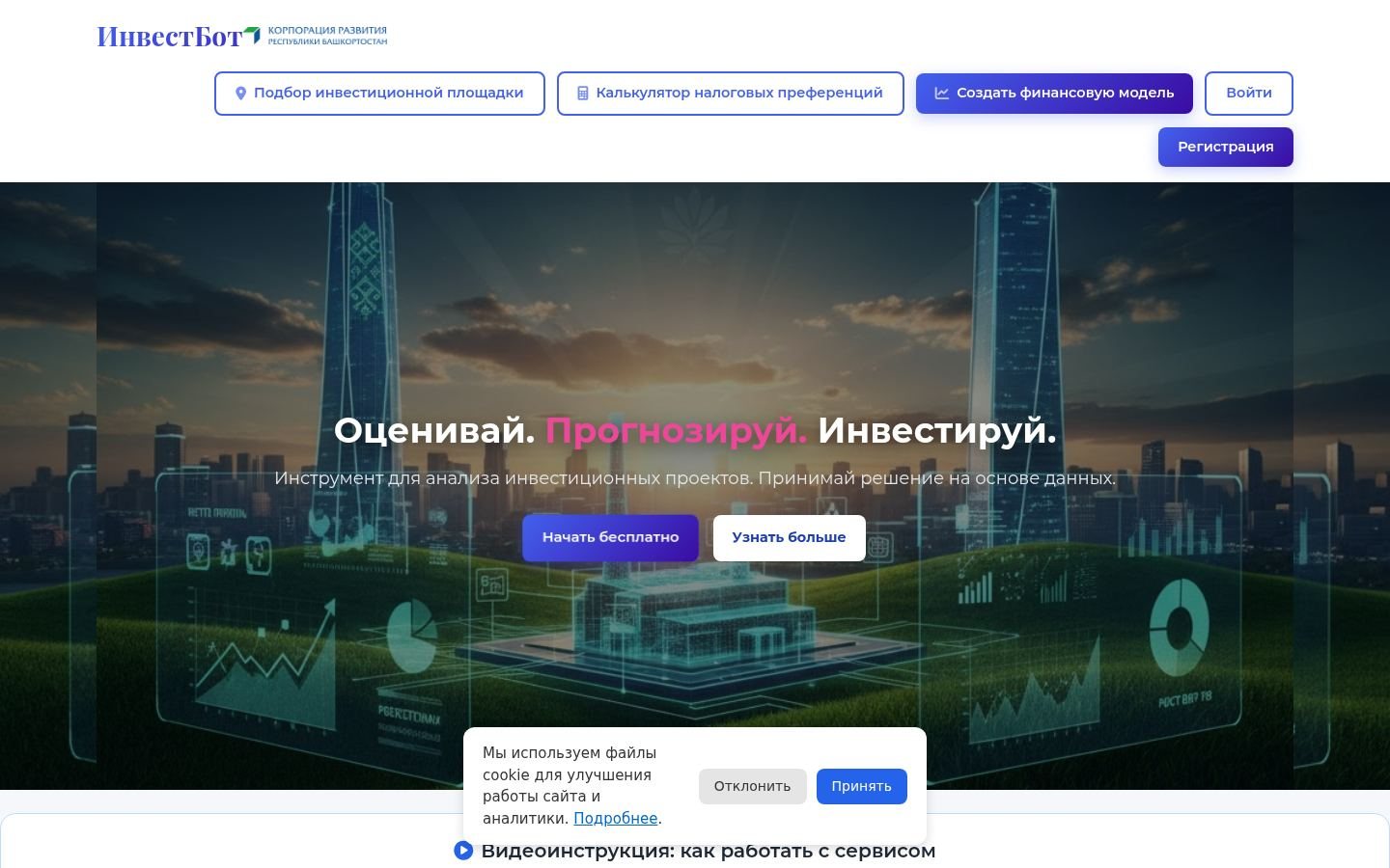 Снимок investbot-kr-rb.ru