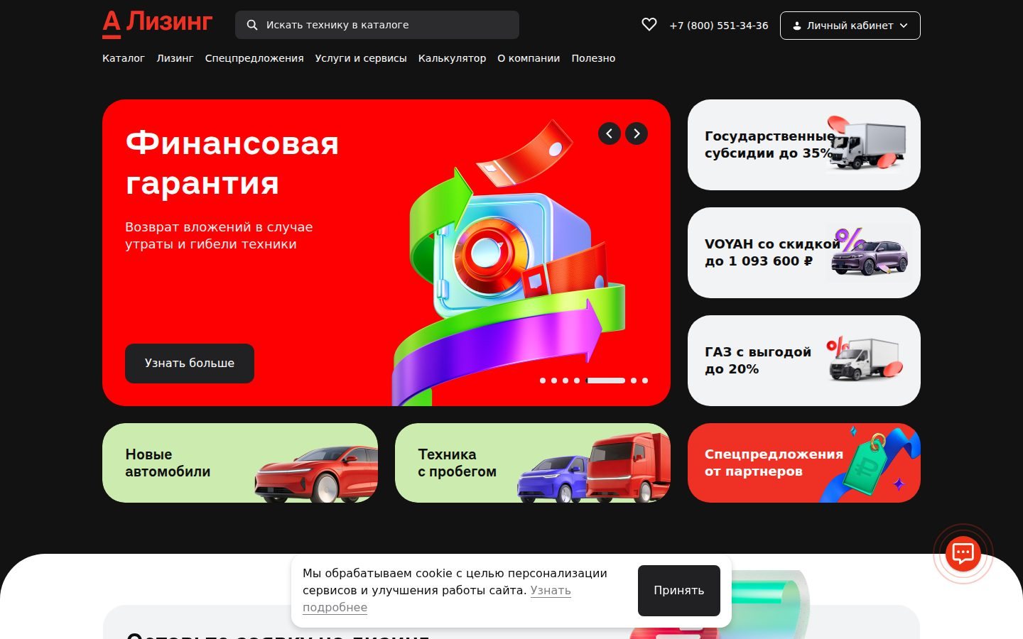 Снимок alfaleasing.ru