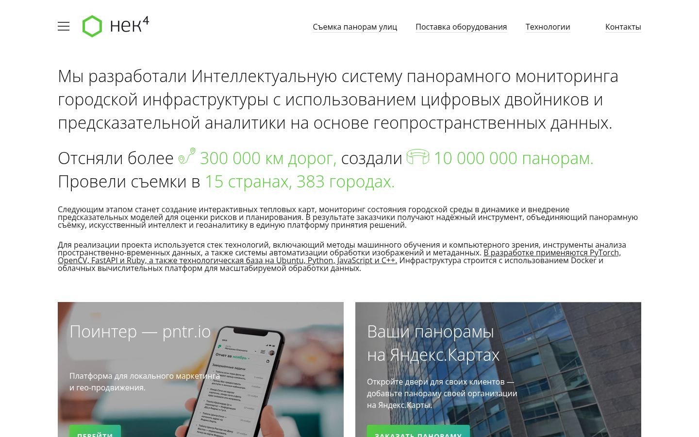 Снимок neq4.ru