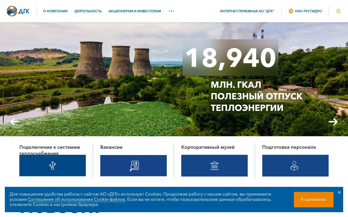 Снимок dvgk.ru