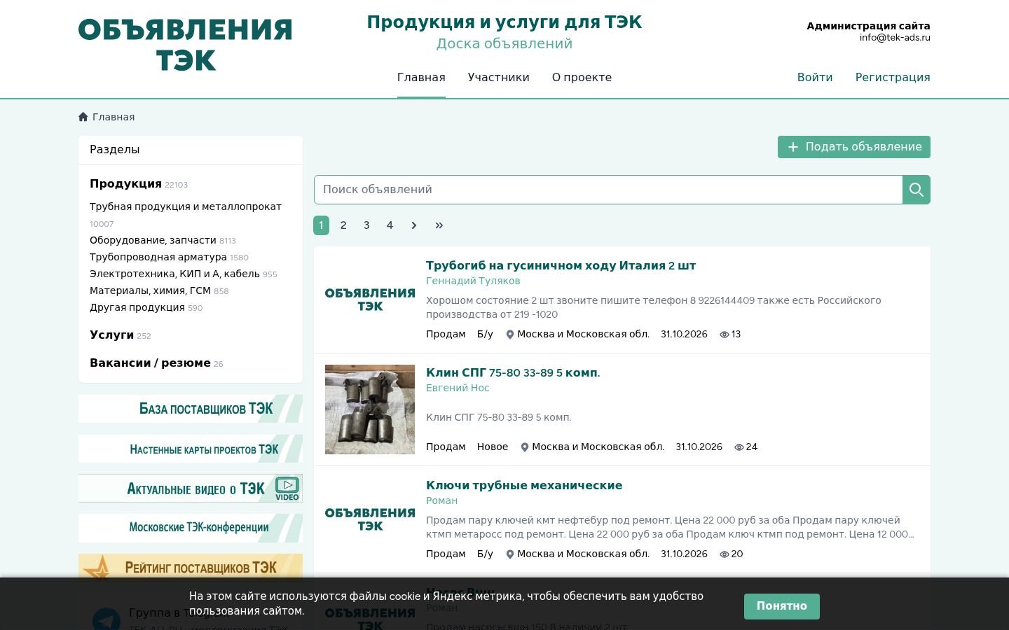 Снимок tek-ads.ru