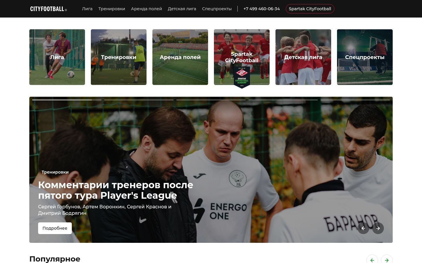 Снимок cityfootball.ru