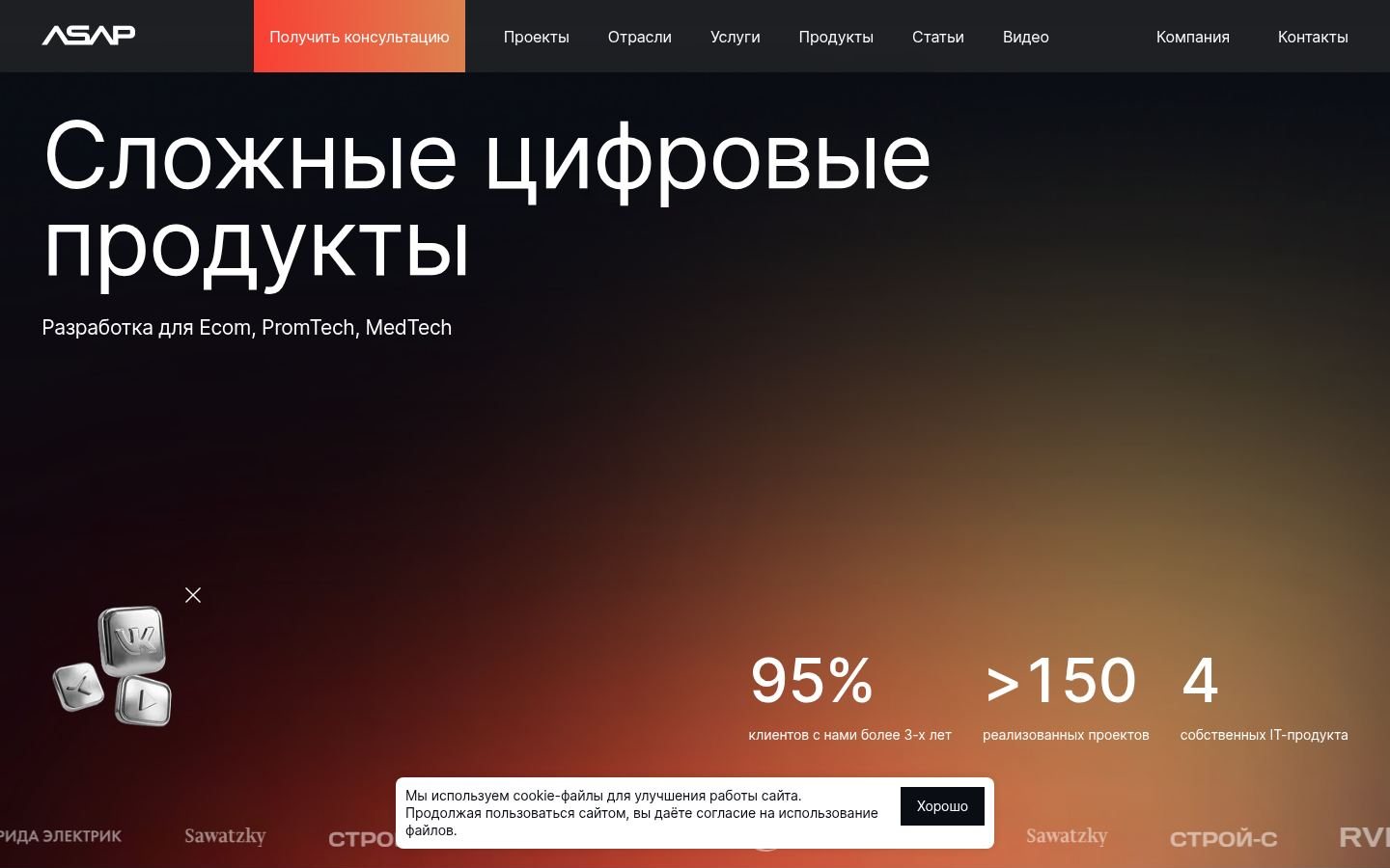 Снимок asap-ag.ru