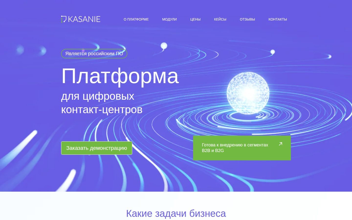Снимок kasanie-cc.ru