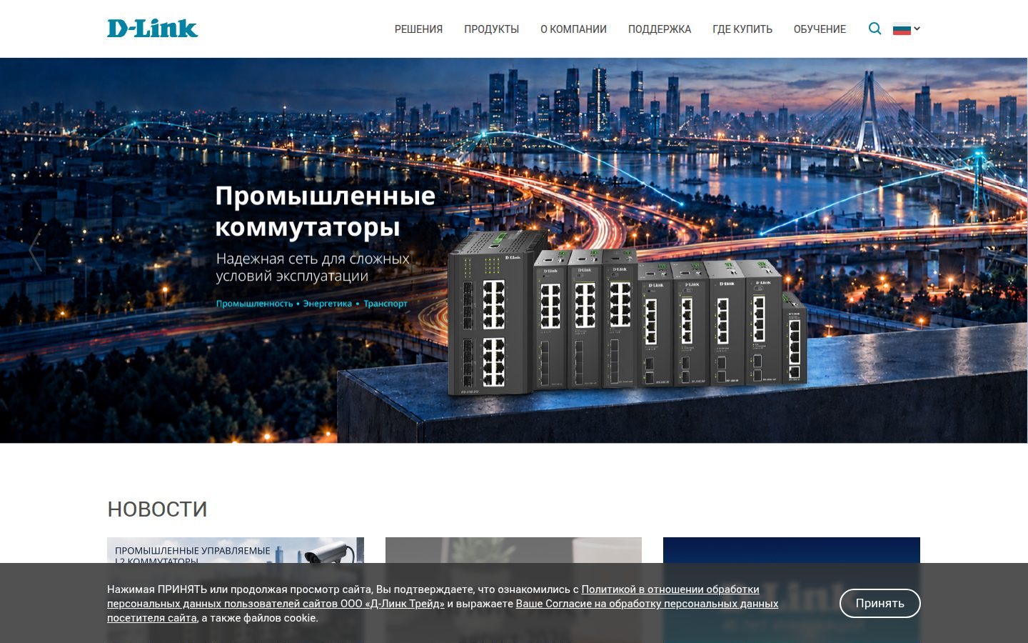 Снимок dlink.ru